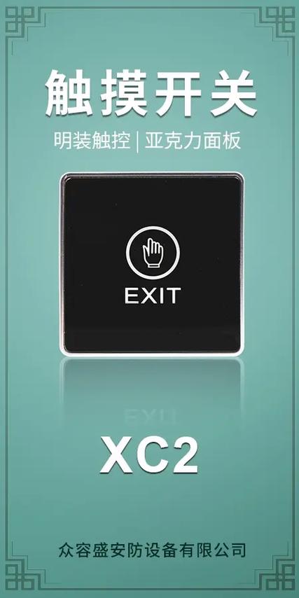 触摸开关门禁产品源头工厂直批触摸开关,优质产品大品牌